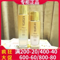 You Lai Hengcais energy essence lotion lotion cleansing two or three sets of moisturizing and moisturizing
