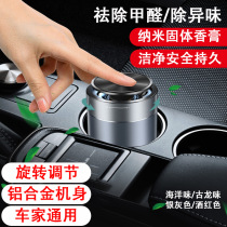 Car aromatherapy car perfume solid air outlet aromatherapy remove smell in addition to formaldehyde high grade balm ornaments alloy ornaments