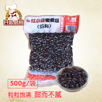 Beijing-Japan Red Bean Honey Bean Sugar Nao Cooked Red Bean Grain Baking Ready-to-eat Taro Milk Tea Shop Material 500g