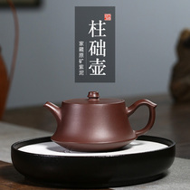 Famous pot Autumn Moon Yixing purple sand pot famous pure handmade original mine purple mud column base pot household purple sand teapot set