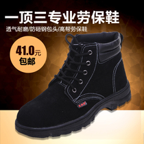 Welder Spring and Autumn Labor Protection Shoes Work Shoes Mens Shoes High Breathable Wear-resistant Smash Steel Baotou 6X6fEWE7