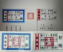  Custom anti-war National Army badge armband