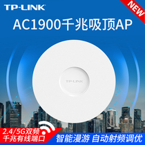 TP-LINK high power Gigabit ceiling wireless AP router 1900m dual-band whole house wifi coverage hotel home indoor commercial through wall King poe power high speed AP190