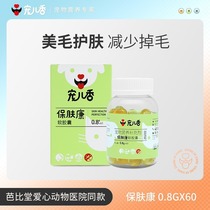 Darlings Scents Deep Sea Fish Oil Capsule Kitty Fish Oil Pet Mehair Popcorn Powder Lecithin Teddy Dog Skin Care