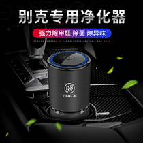 Buick GL8 Regal Yinglang Angkola Wealang car air purifier to remove odor formaldehyde car oxygen bar