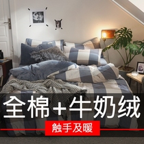 Crystal velvet four-piece plus velvet thickened winter milk velvet quilt cover plaid three-piece bedding simple Nordic Japanese