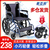 Henghubang wheelchair folding lightweight portable trolley for the elderly Small travel ultra-light elderly disabled scooter