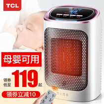 TCL heater home bathroom small sun saving electric heating heater energy saving quick heating small mini heater