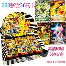 Genuine Pokémon Card Mouth Monster Series A Full Set of Super Pokémon Battle Cards Chinese