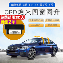 New BMW 5 Series 3 Series 7 Series 1 Series Automatic Window Lifter Modification One-Key Window Window Lift