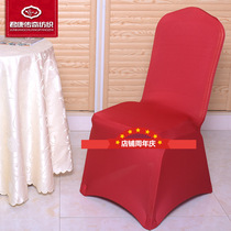 Thin cloth chair elastic chair cover wedding chair cover nitrogen fiber cloth hotel chair cover event banquet restaurant Home fabric