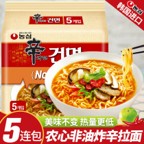 Nongxinxin ramen non-fried instant noodles Korean Net red light food noodles imported instant noodles instant food bags