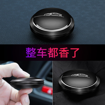 Yuan color car perfume durable light Seat car aromatherapy car interior decoration products balm high-grade creative ornaments