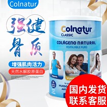 Spanish Colnatur natural pure hydrolysis compound plus magnesium collagen powder sugar-free fat