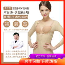 Huaimei Phase I thin arm waist and abdomen back liposuction and liposuction