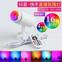Net red background light decoration small video selfie shake sound lighting studio red light broadcast video colorful light