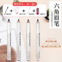 Japan Shiseido hexagonal eyebrow pencil natural eyebrow ink Pencil Waterproof and sweat-proof durable non-makeup novice beginner