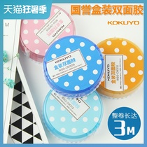 KOKUYO Japan KOKUYO boxed double-sided adhesive handmade hand ledger DIY paste supplies Easy to tear