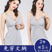  Thin confinement clothes for pregnant women maternity nursing camisole breastfeeding-free bra modal pajamas bottoming summer