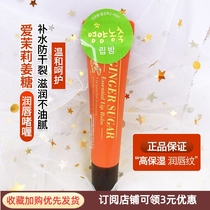Korea aritaum Ajasmine lip mask lip gel gel ginger sugar lip balm moisturizing moisturizing exfoliating fade lip lines