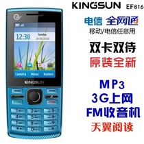 Guangxin EF816 telecom 3G dual sim dual standby dual mode mobile phone JAVA E-book force CDMA elderly mobile phone