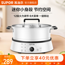  Supor induction cooker Electric hot pot Household multi-function stir-fry hot pot integrated small battery stove Large power stove