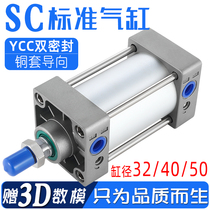 SC32 40 50X25x50x100x150x200x300x400-S Small large thrust standard cylinder