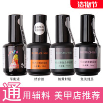 Nail special drying binder NIKO balance liquid Low glue leave-in sealing layer glue Super bright wear resistance durability
