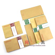 Jummen Stationery Chinese No. 5 No. 7 No. 9 Envelope Computer Printing Cowhide Western Envelope Post Office Envelope