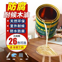 Outdoor wood wax oil mildew varnish waterproof weather resistant wood anticorrosive wood paint woodworking wood carving mothproof environmental protection wooden door