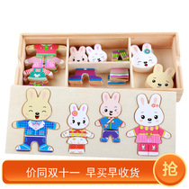 Rabbit puzzle character change puzzle Cognitive matching Small class male and female children three-dimensional puzzle dressing play teaching aid