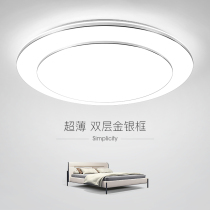 Cacilo led ceiling light bedroom light simple modern ultra-thin round Nordic living room dining room balcony aisle lamps