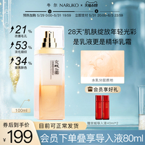 Bull Jing City Frosty Sea Fennel Diocesan to improve fine lines by living milk Ercrack yeast myopeptides