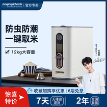 Mofly Rice Barrel Home Intelligent Pest-Proof Moisture-Proof Seal Flour Storage Tank Utensil Rice Cylinder Rice Tank Containing Cartridge Lid