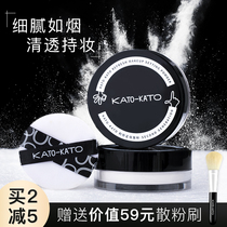 KATO Bulk Powder Lasting Makeup Control Oil Pearlescent Waterproof Sweat No Makeup Invisible Pores Student Affordable Honey Powder