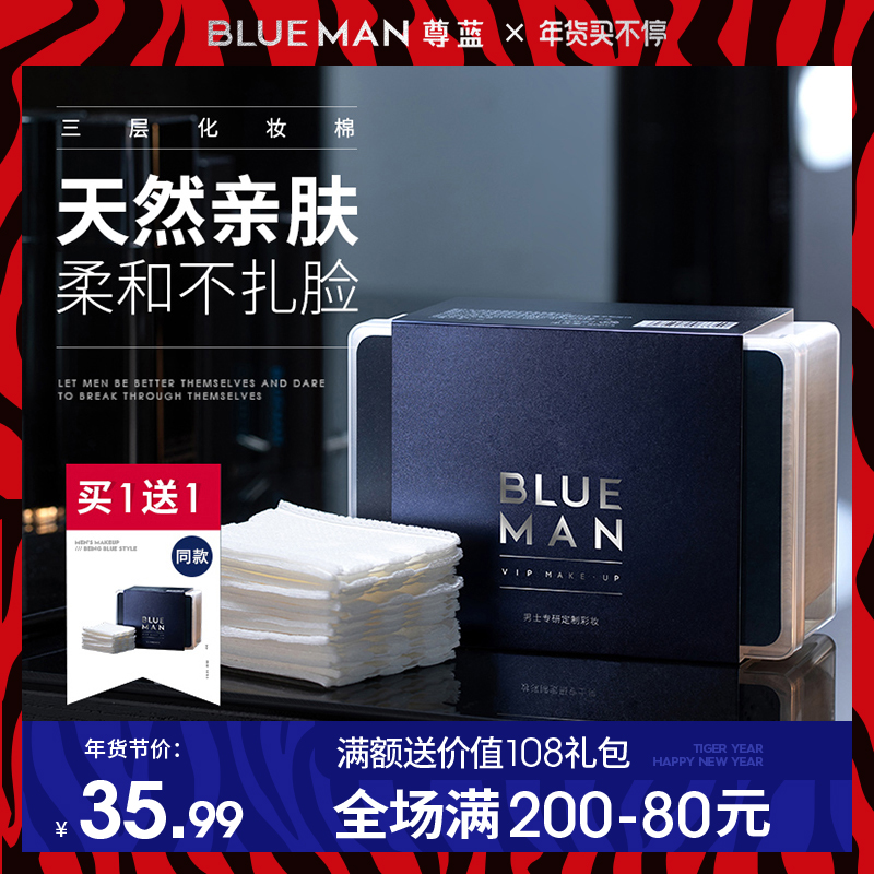 Zunlan Men's Cosmetic Cotton Makeup Remover Double Effect Makeup Moisturizer Thick Model Disposable Gentle Cleansing Makeup Tool Female