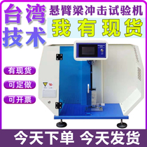 Pyramid shock test machine plastic ceramic impact test device Ambulance impact device