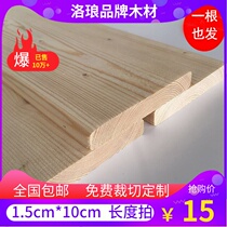 1 5*10cm Pine wood board wood strips planed on all sides DIY handmade woodworking flower rack Shoe rack homemade storage rack