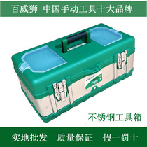 Baweishi stainless steel toolbox multifunctional large size 14-19 inch car car home hardware storage box