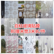 Self-adhesive window paper glass stickers Frosted stickers Bathroom waterproof opaque bathroom cellophane shading window stickers