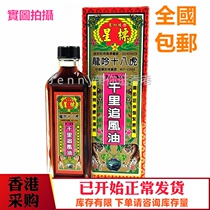 Hong Kongs original Star Guping Star Peuting Longing eighteen Tiger Mighty Thousands Of Miles of Wind Oil Star Zhoumark