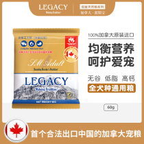 Legacy Paisbao original imported dog food small and medium-sized dog puppies adult dog general-purpose bag hypoallergenic dog food
