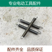 Suitable for Hitachi C7 7 inch 185 electric circular saw protective cover return spring return spring pull spring pull spring accessories