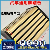 Car GM upgraded SUV car MPV rear rest foot pedal modification with storage box free of installation