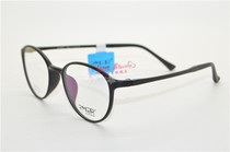RMER Ri Meier adult mirror glasses Rumeiel new teen adult myopia eye frames R-8008