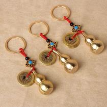 Handmade brass five Emperor money copper gourd keychain accessories accessories five Emperor money keychain