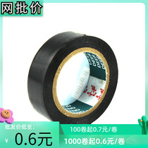 Special electrician rubberized adhesive tape electrician flame retardant black rubberized rubberized fabric waterproof insulating adhesive tape (5 vol.
