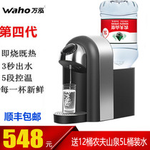 Wanhong quick hot water dispenser instant water dispenser smart home office desktop small mini hot water machine