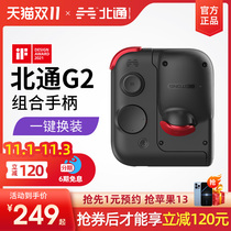 Beitong G2 gamepad Hero League LOL eating chicken artifact auxiliary automatic pressure gun Bluetooth king send one-button replacement glory Apple Android mobile phone dedicated peripheral Huawei Xiaomi Original God 3