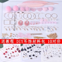 Handmade diy earrings ear clip material package Homemade stud earrings Tassel ear jewelry Drop earrings pendant accessories full set